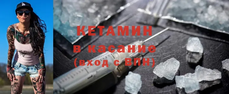 Кетамин ketamine  Бирюсинск 